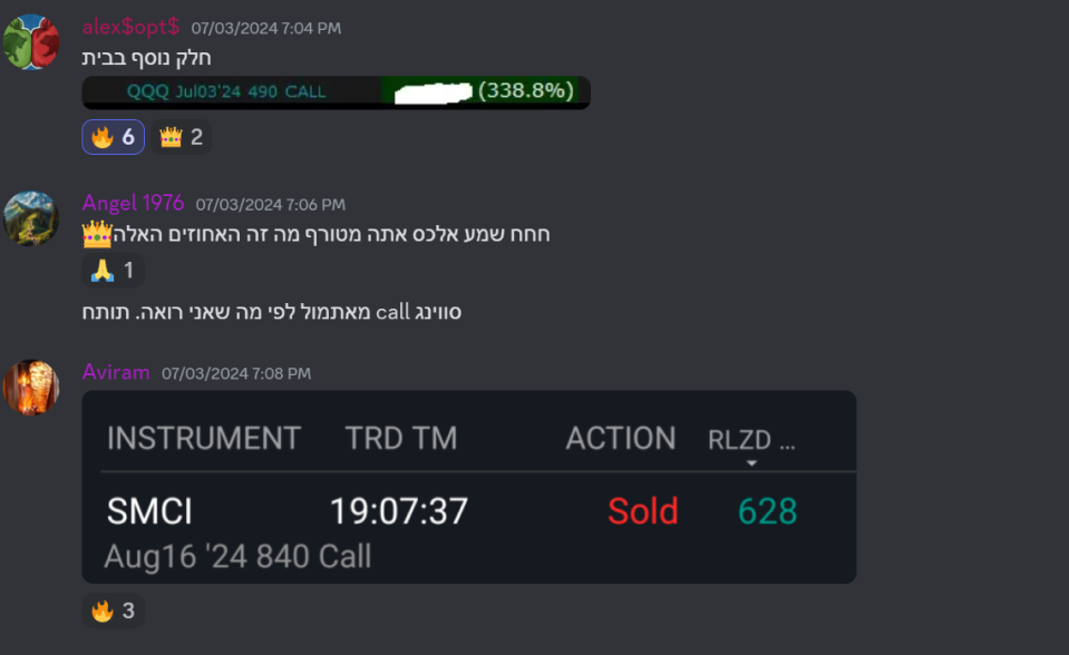 אלכס ואבירם