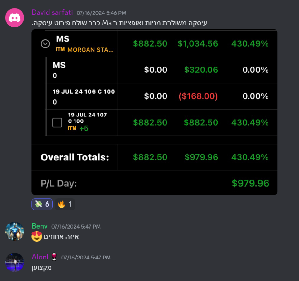 דוד 430_ על עסקה